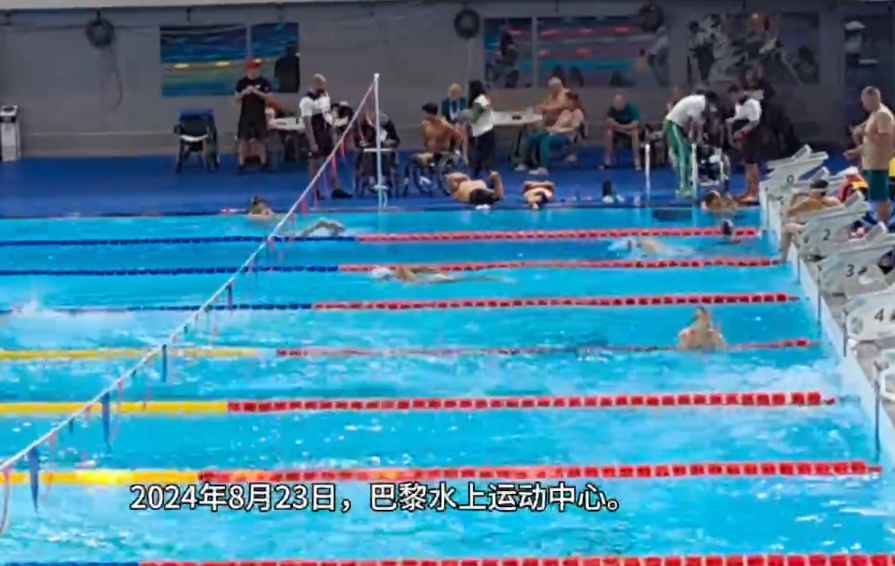 当地时间8月23日，备战巴黎残奥会的中国体育代表团游泳队在巴黎水上运动中心进行赛前训练