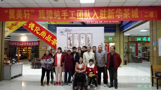 “翼美轩”残障纯手工团队入驻石家庄实现“创业梦”